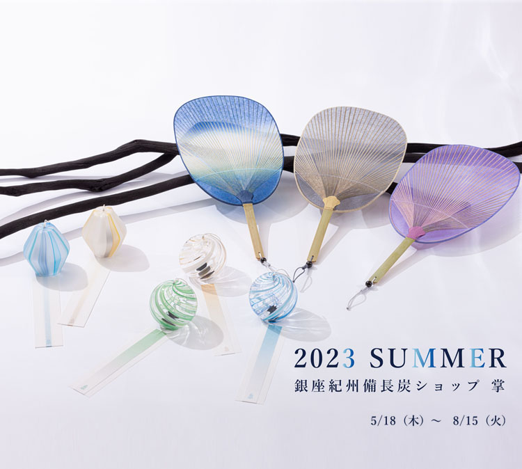 2023summerr