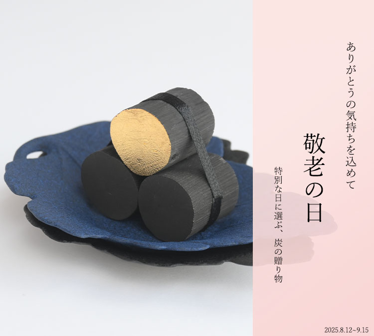 敬老の日