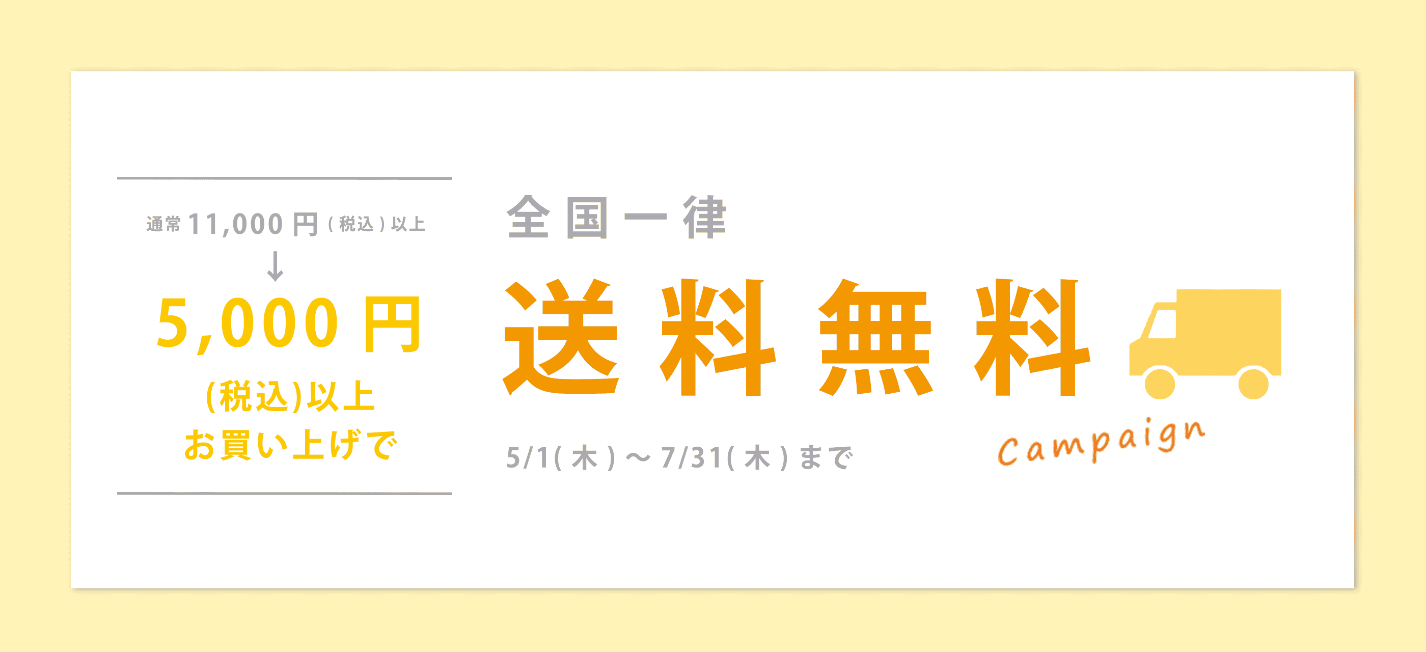 送料無料