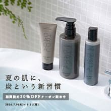 チャコールスキンケアCP