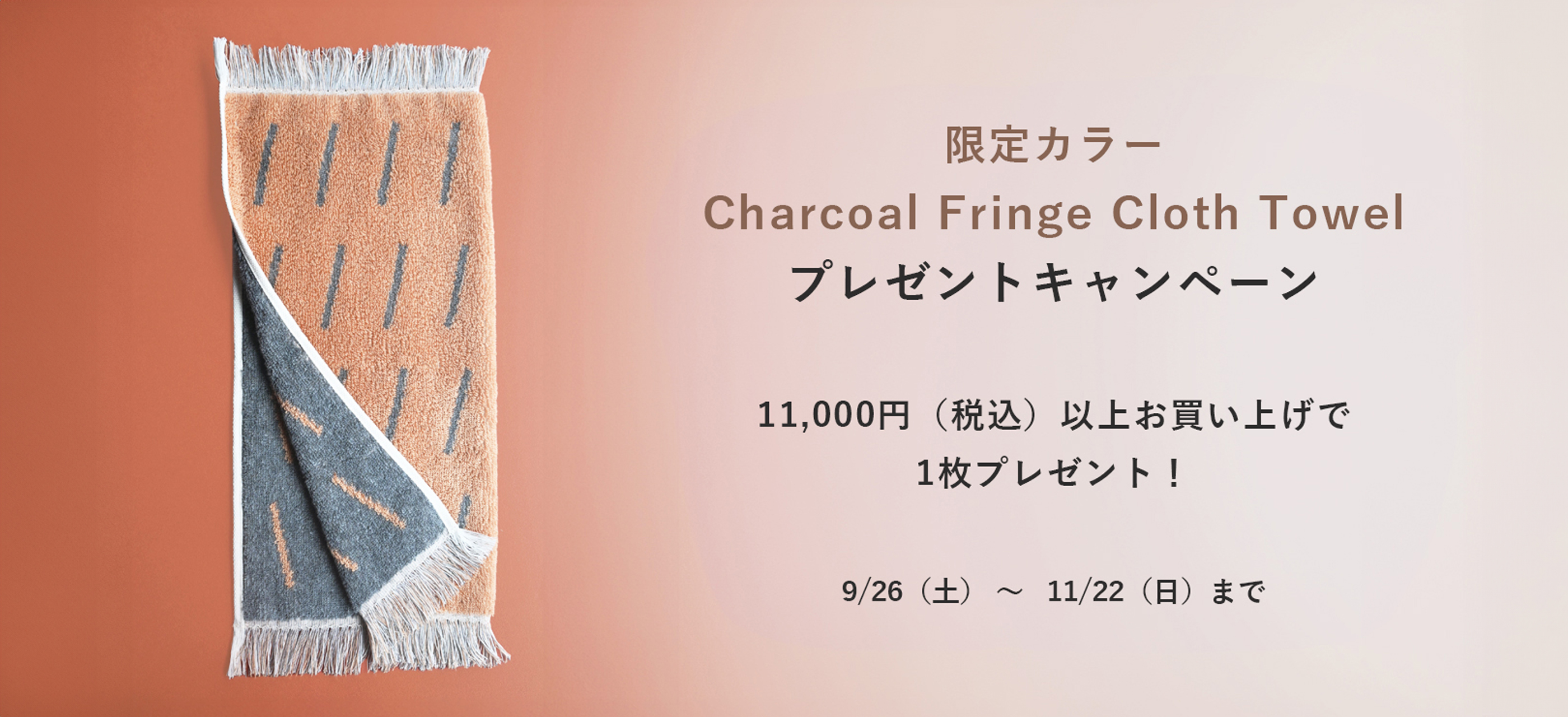 プレゼントCP