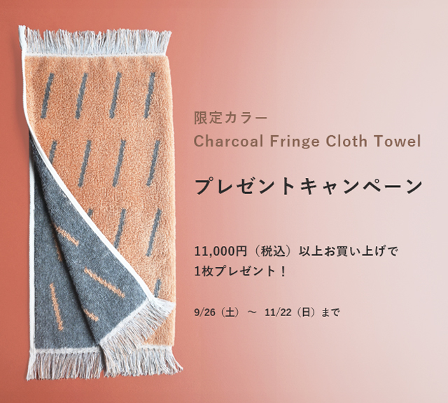 プレゼントCP