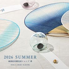 夏の新商品
