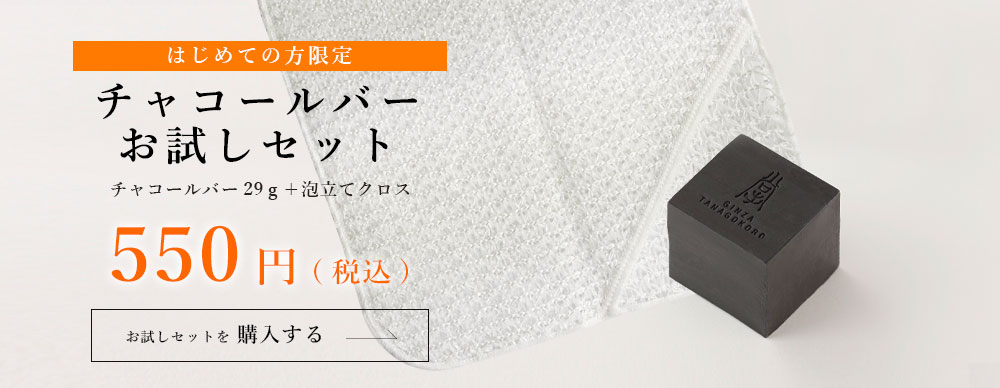 500円お試し