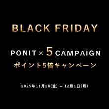 ブラックフライデー