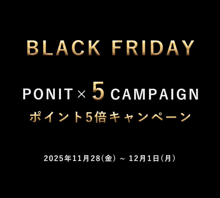 ブラックフライデー