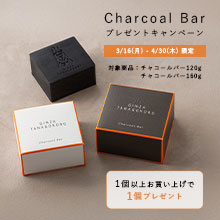 チャコールバーCP