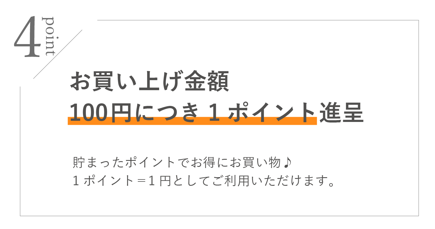 会員登録のメリット