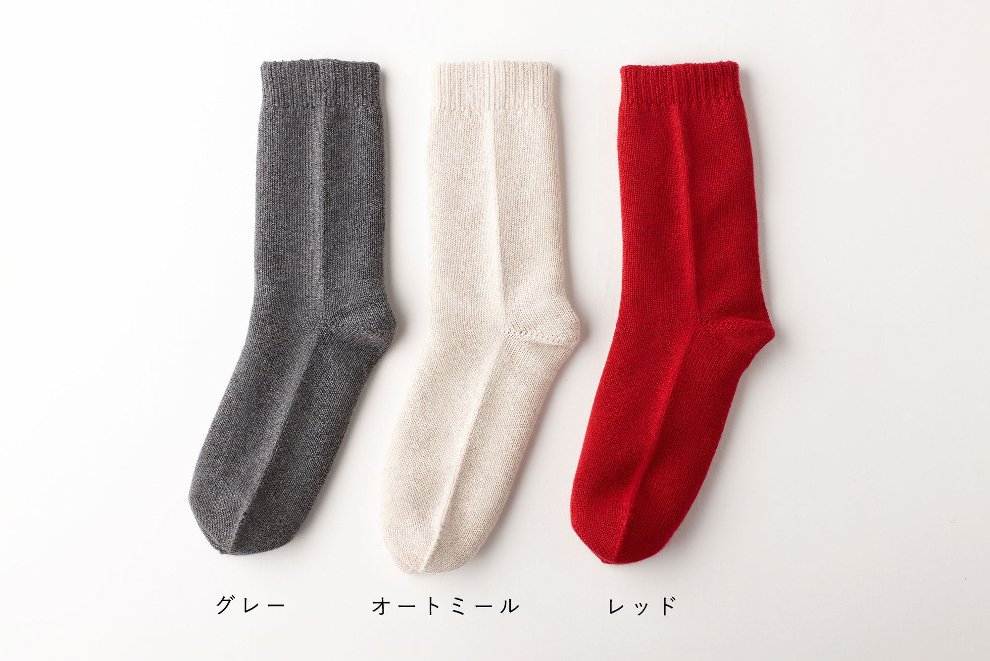 ニットルームソックス