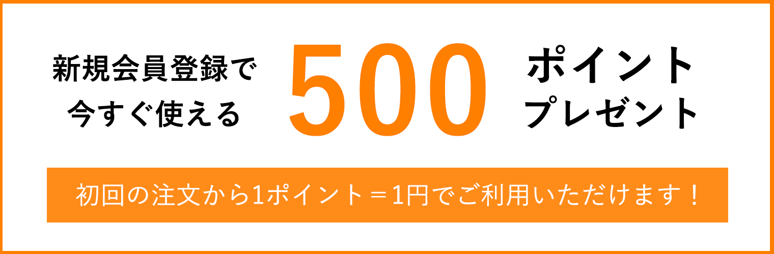 会員登録
