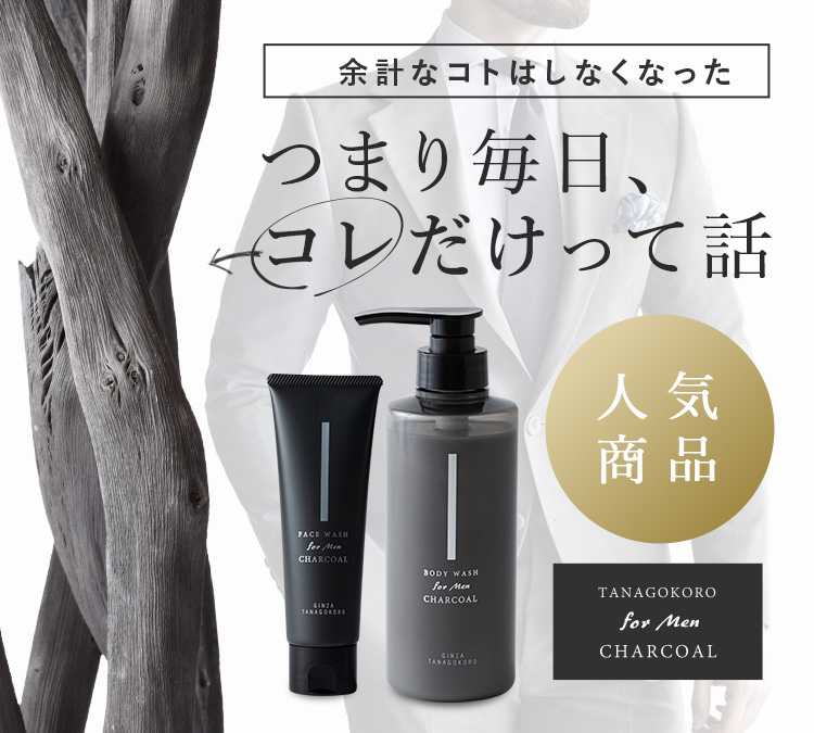 メンズ
