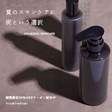 スキンケアCP