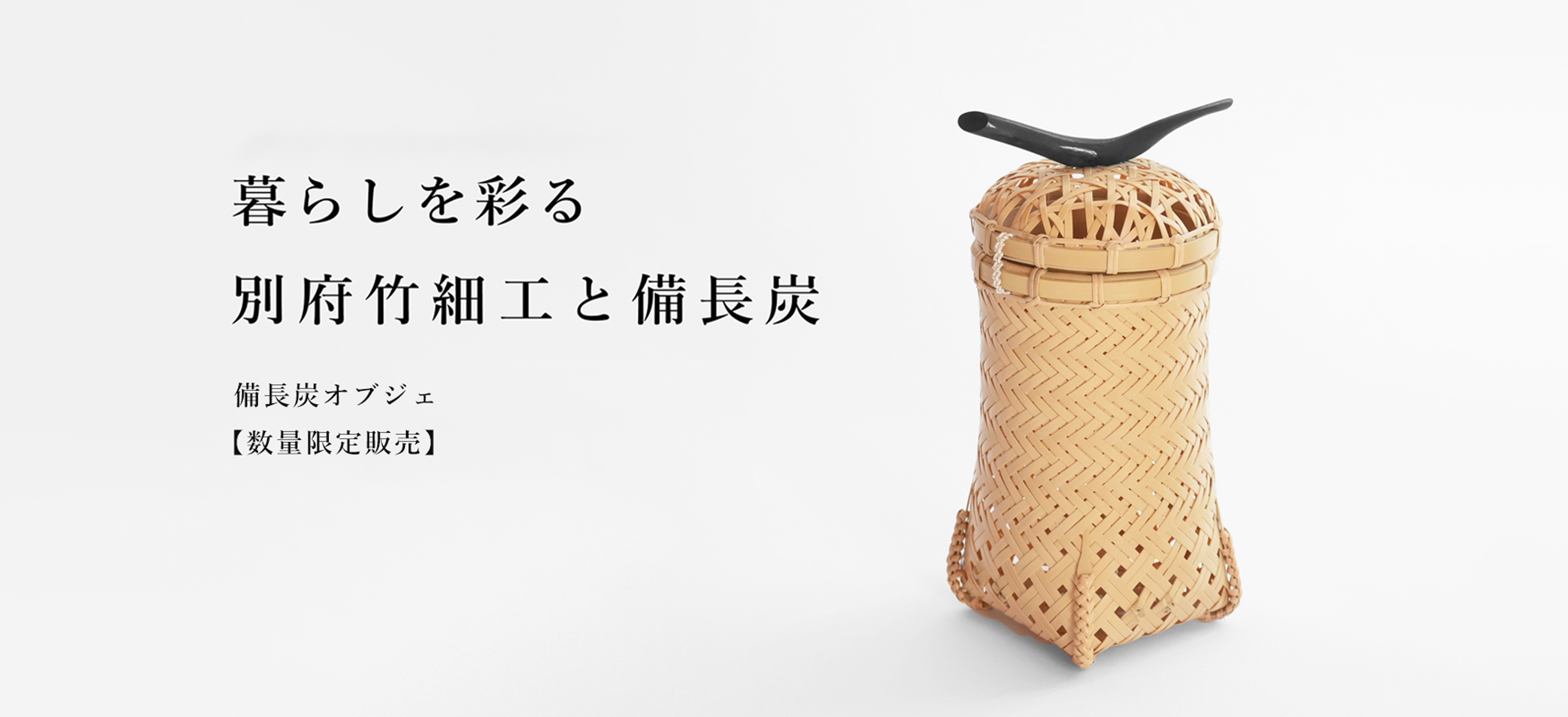 竹細工