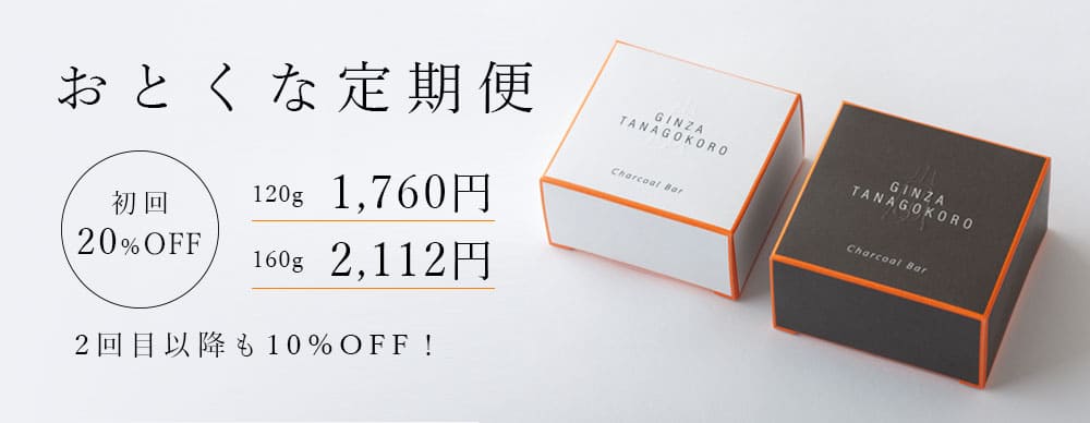 初回20％オフ